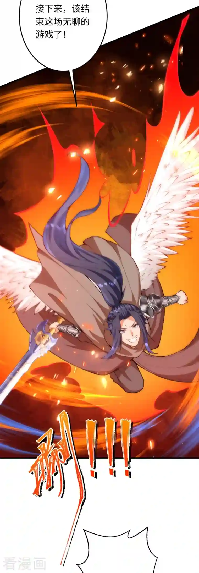 逆天邪神第424话 不堪一击