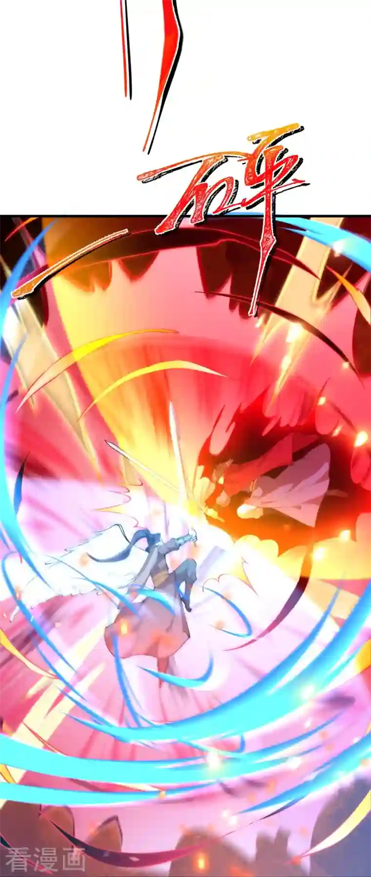 逆天邪神第424话 不堪一击