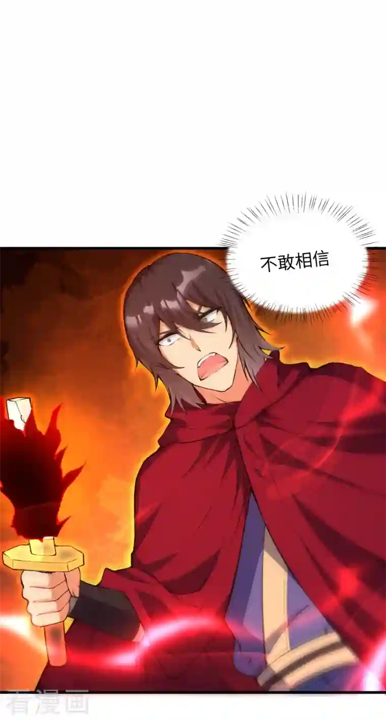 逆天邪神第424话 不堪一击