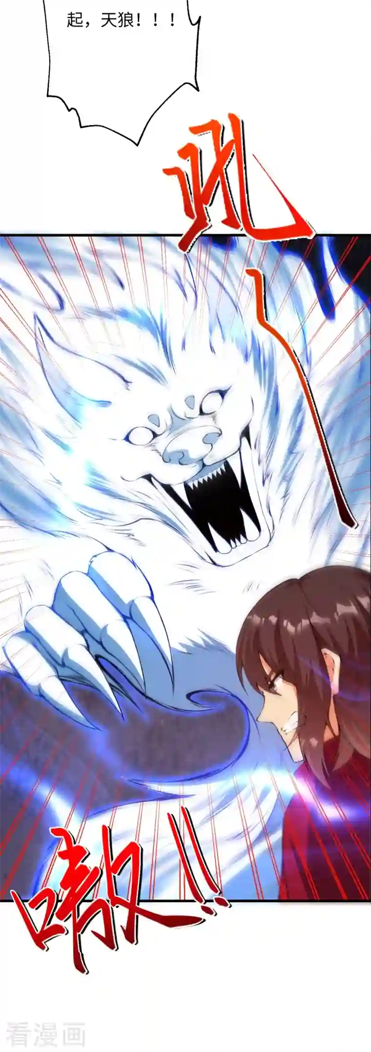 逆天邪神第424话 不堪一击