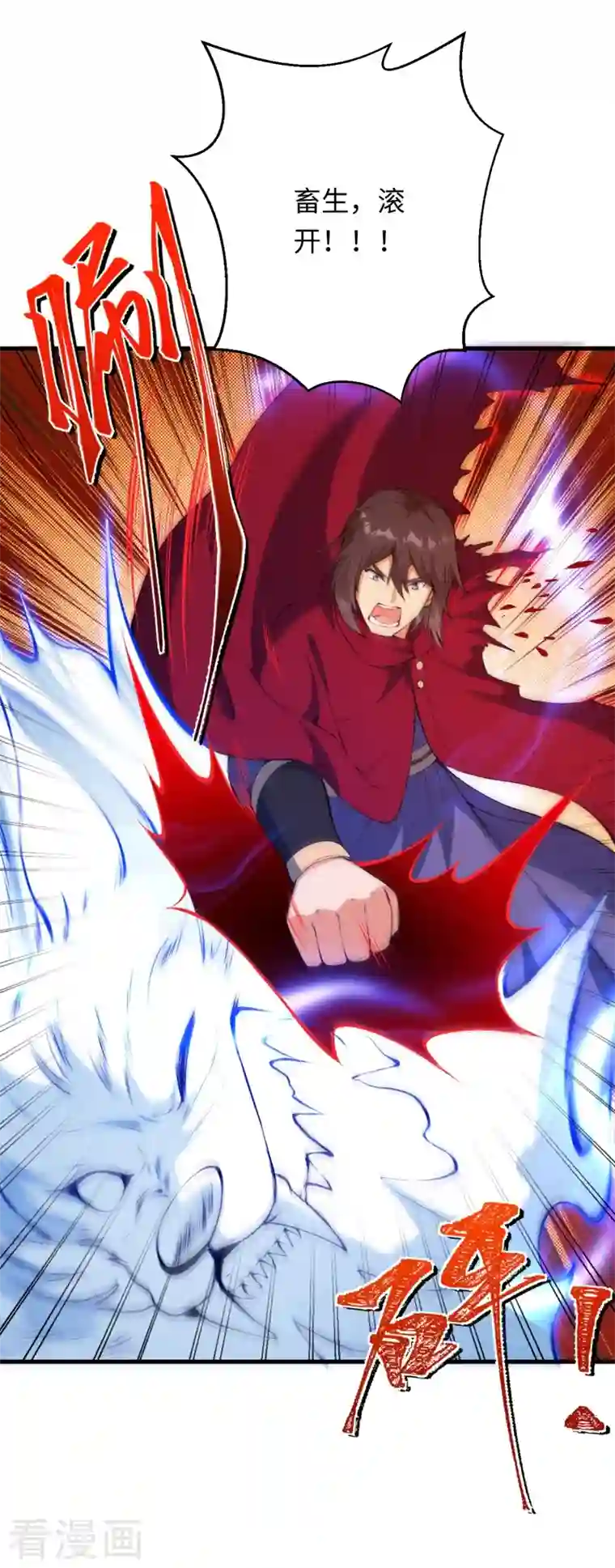 逆天邪神第424话 不堪一击