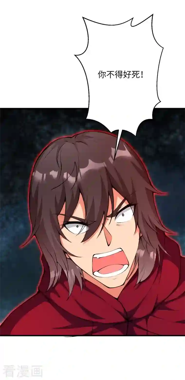 逆天邪神第424话 不堪一击