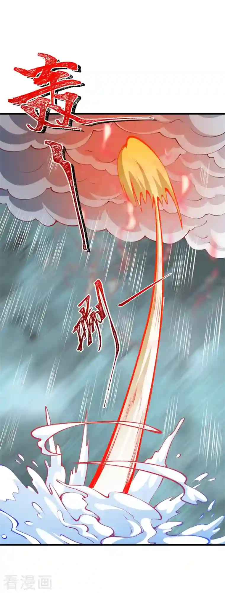 逆天邪神第424话 不堪一击