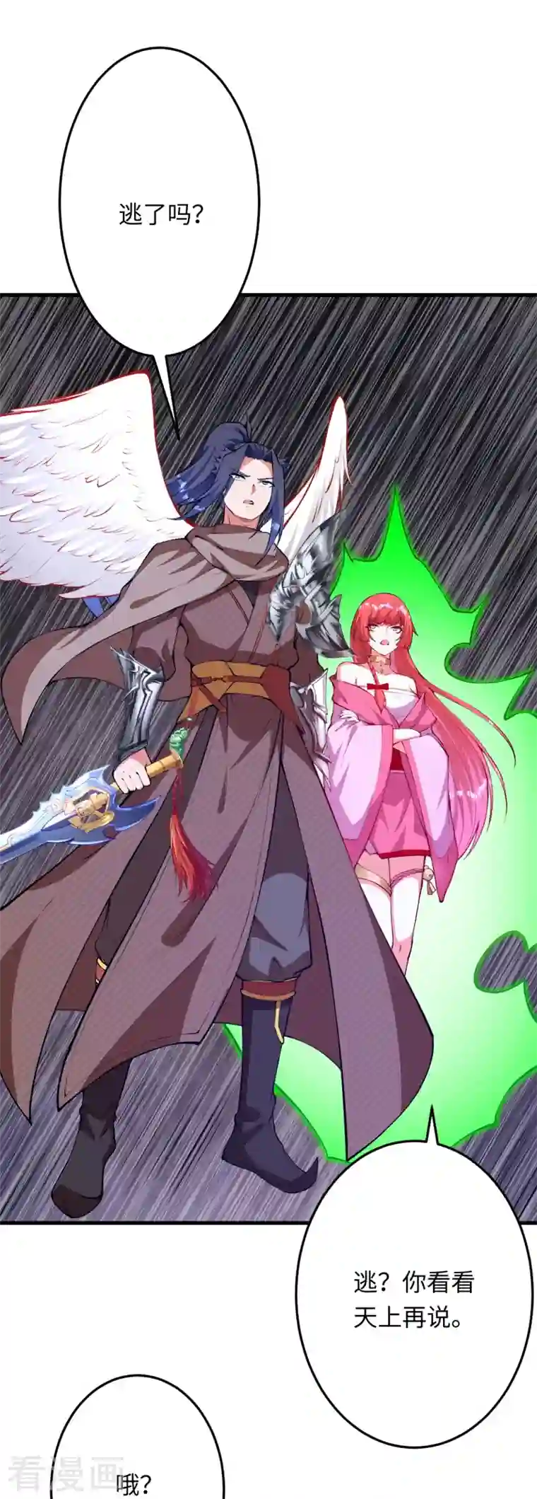 逆天邪神第424话 不堪一击