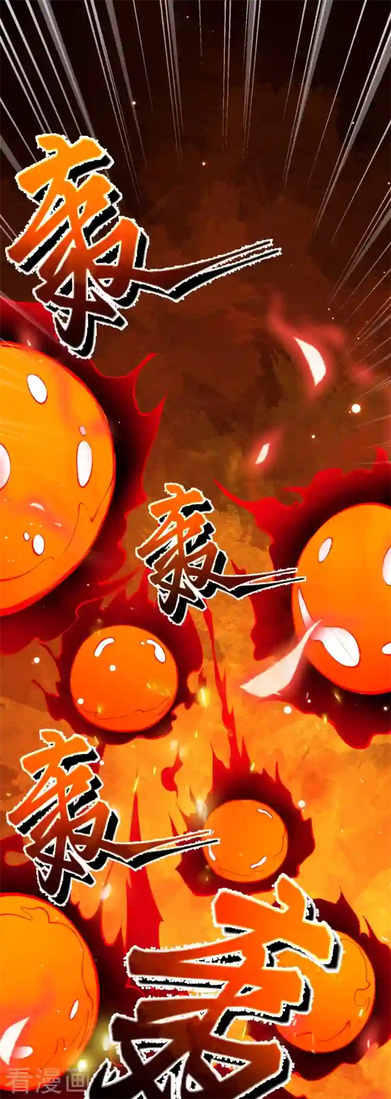 逆天邪神第424话 不堪一击