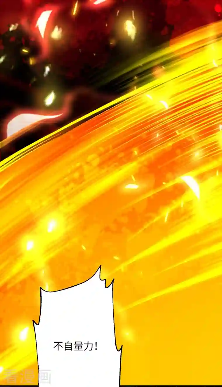 逆天邪神第424话 不堪一击