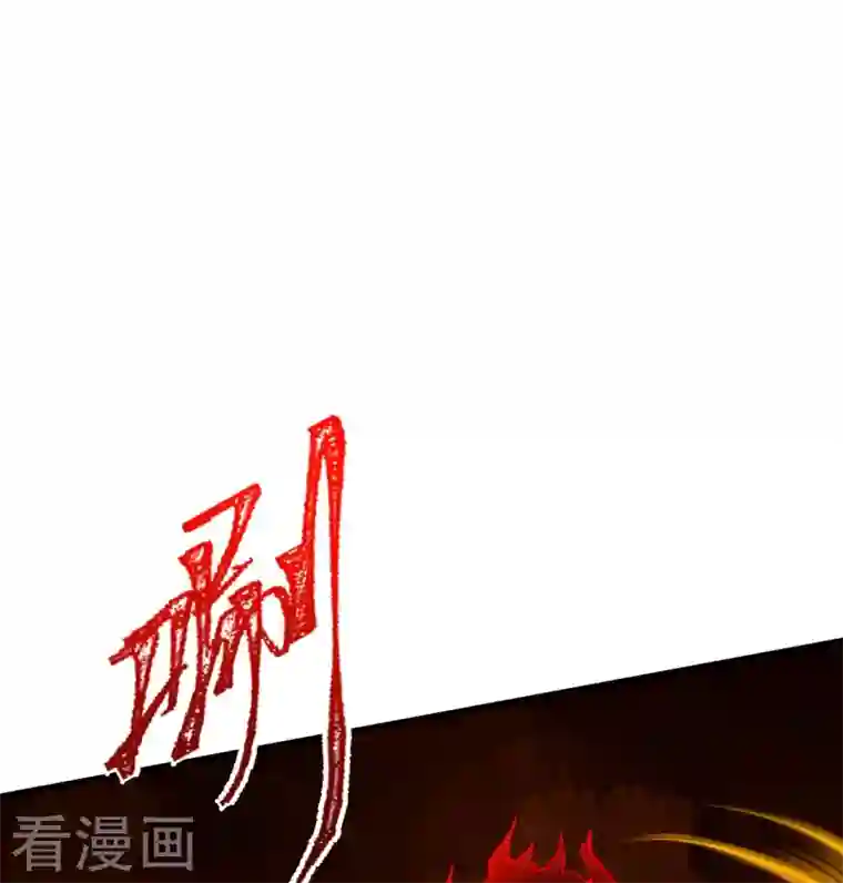 逆天邪神第424话 不堪一击