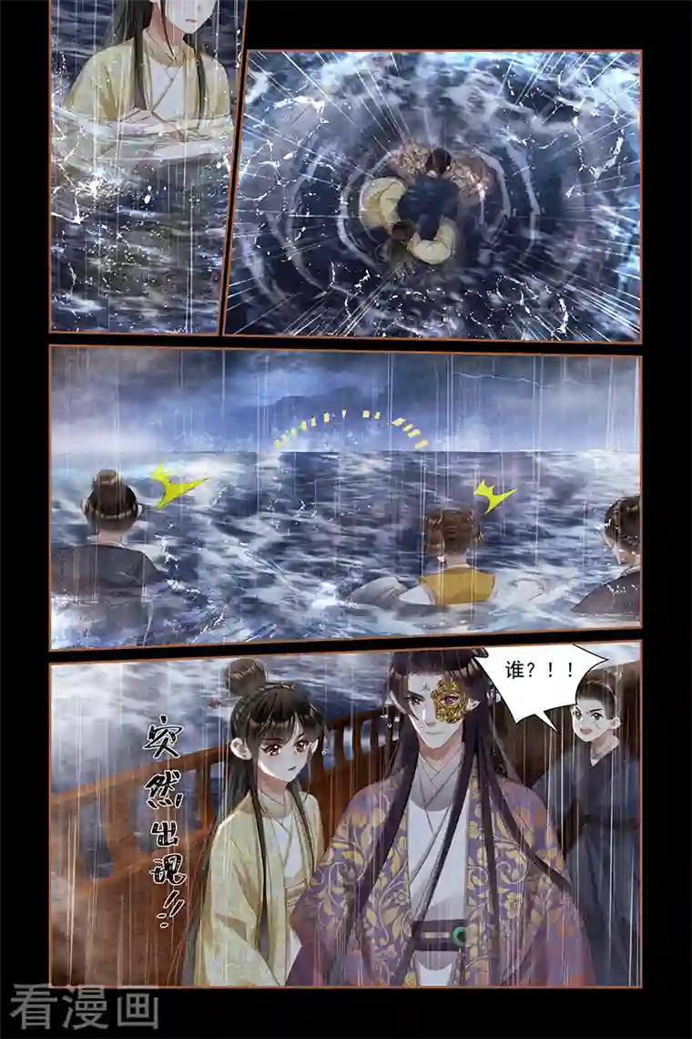 神医嫡女第450话 置之死地