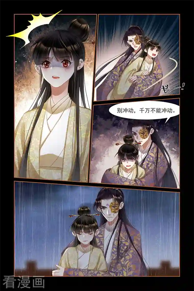 神医嫡女第450话 置之死地