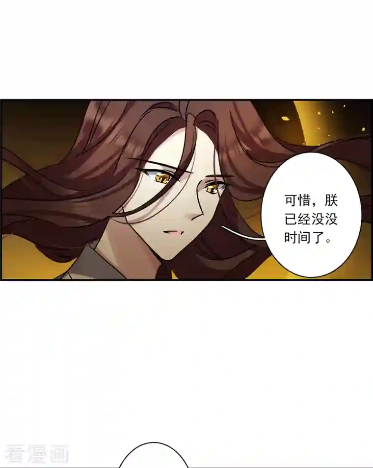 上国赋之千堆雪第279话 下毒2