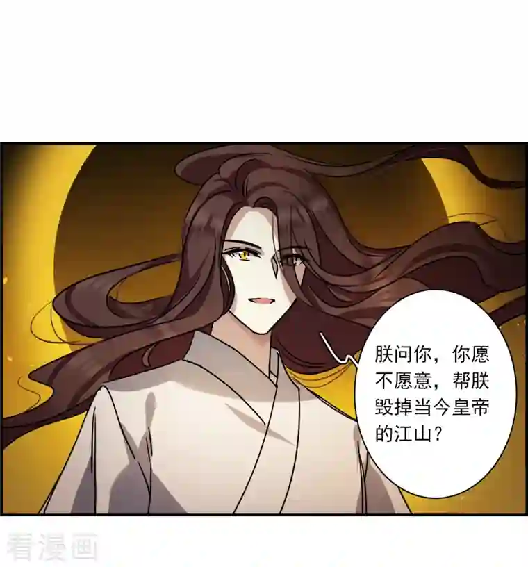 上国赋之千堆雪第279话 下毒2