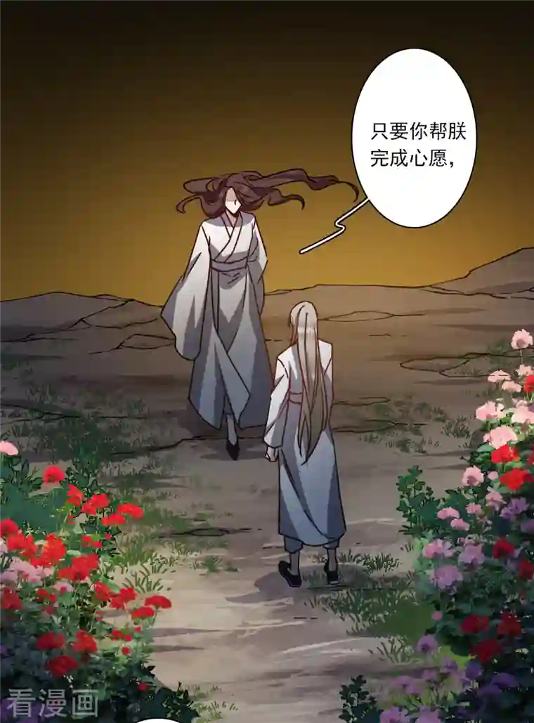 上国赋之千堆雪第279话 下毒2