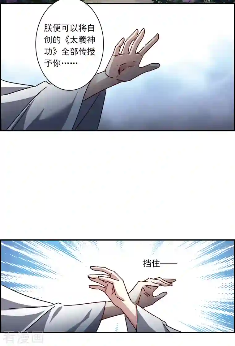 上国赋之千堆雪第279话 下毒2