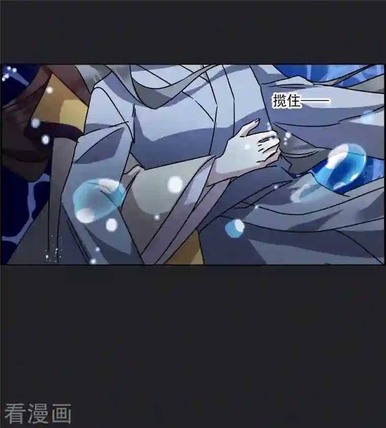 上国赋之千堆雪第279话 下毒2