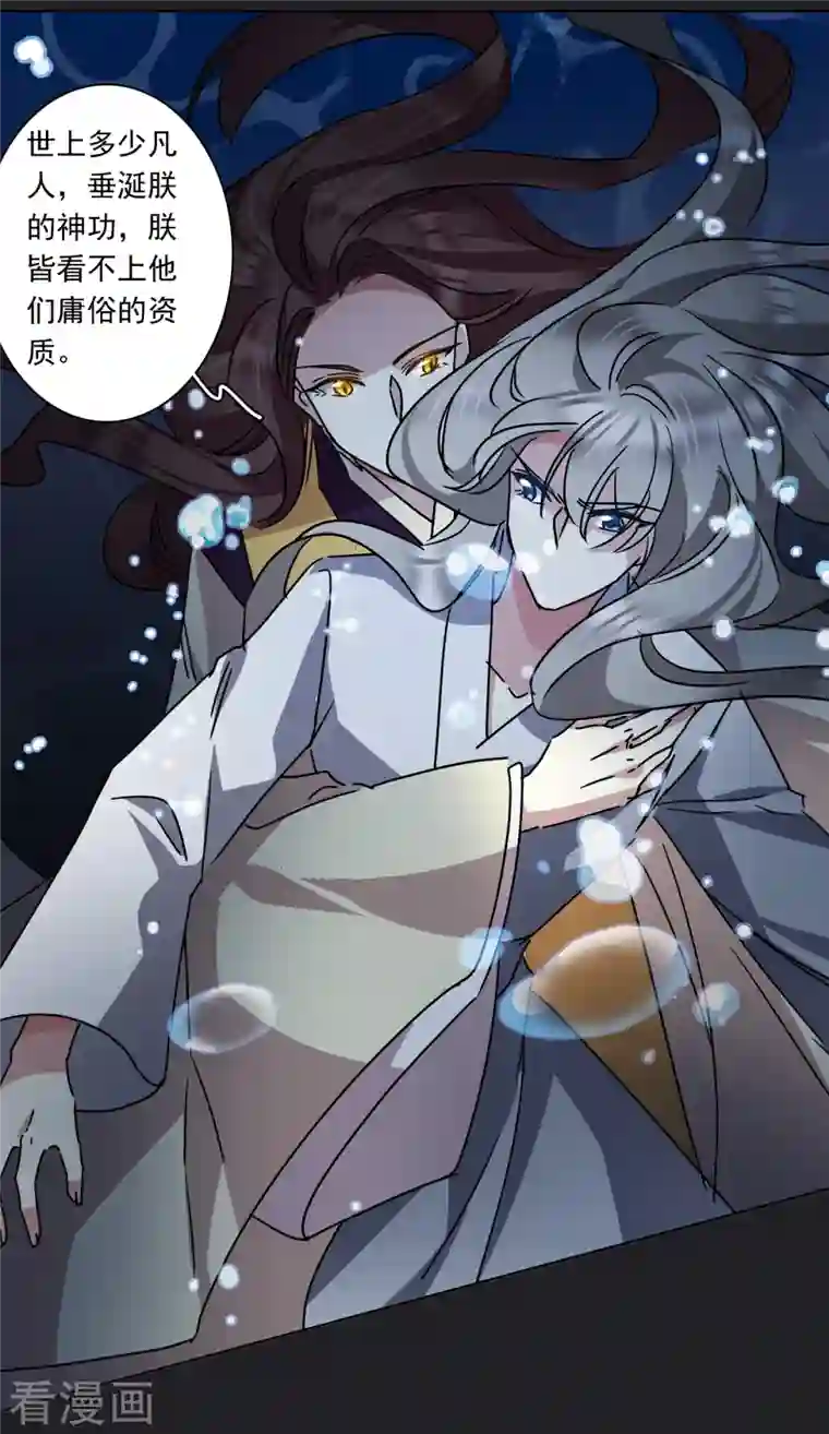 上国赋之千堆雪第279话 下毒2