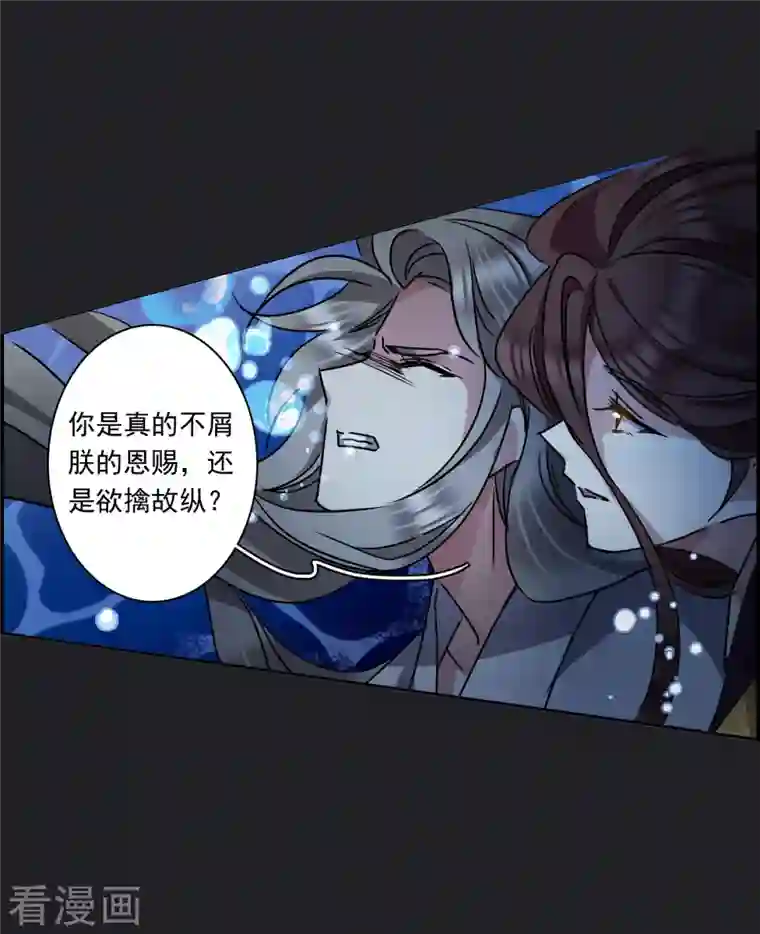 上国赋之千堆雪第279话 下毒2