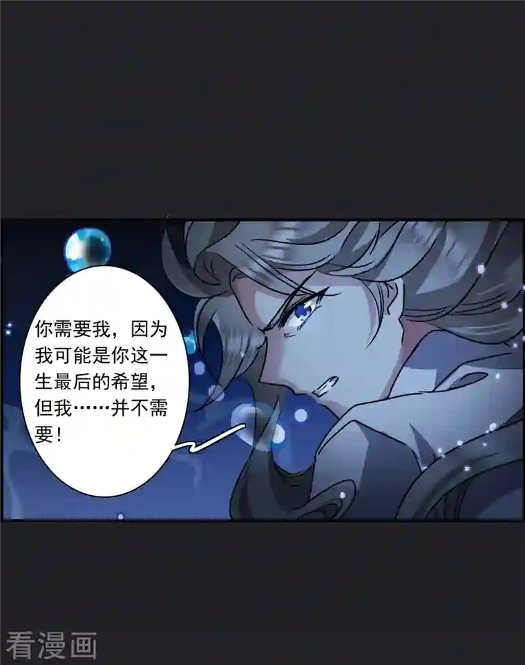 上国赋之千堆雪第279话 下毒2