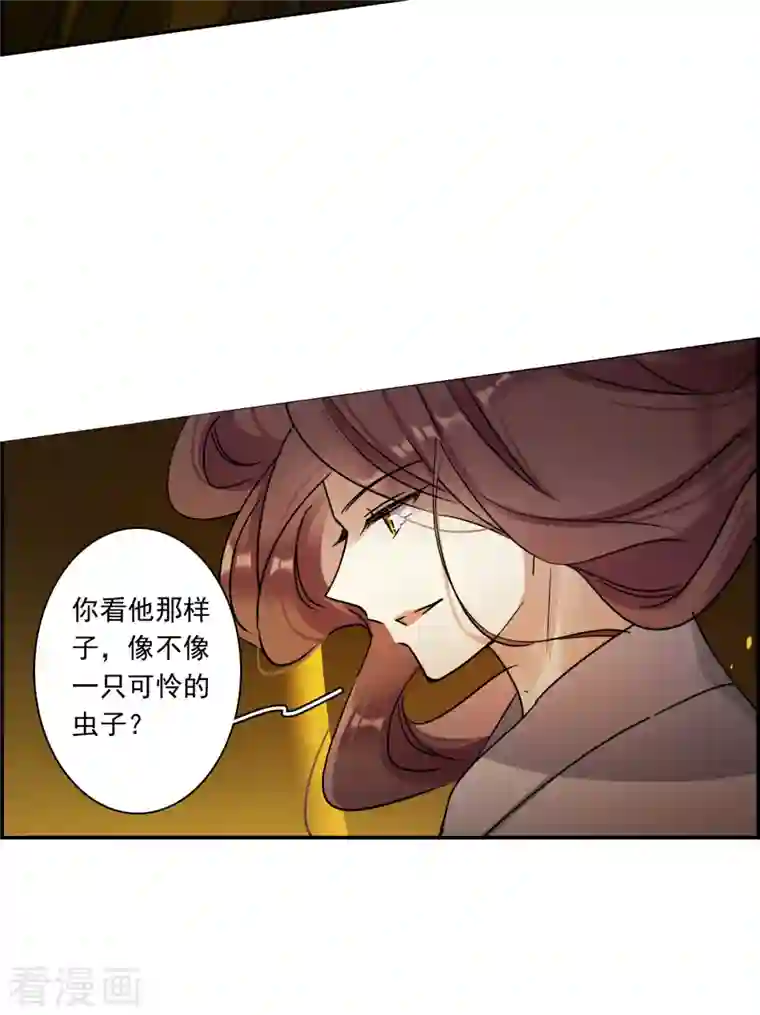 上国赋之千堆雪第279话 下毒2