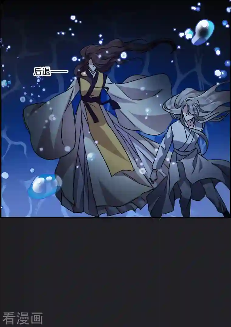 上国赋之千堆雪第279话 下毒2