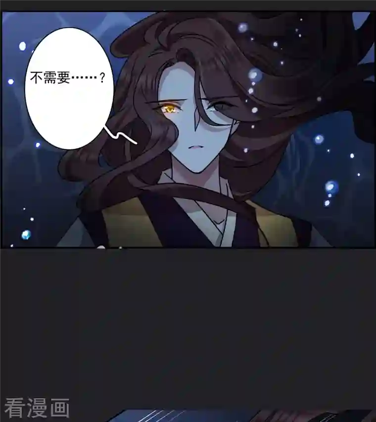 上国赋之千堆雪第279话 下毒2