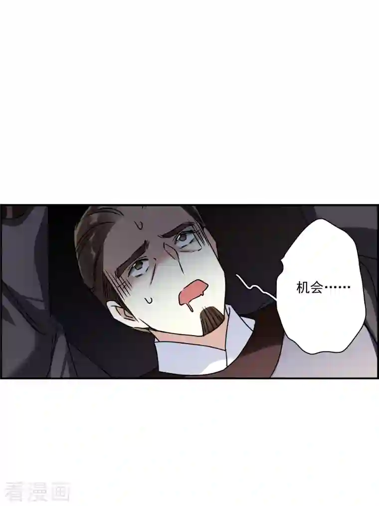 上国赋之千堆雪第279话 下毒2