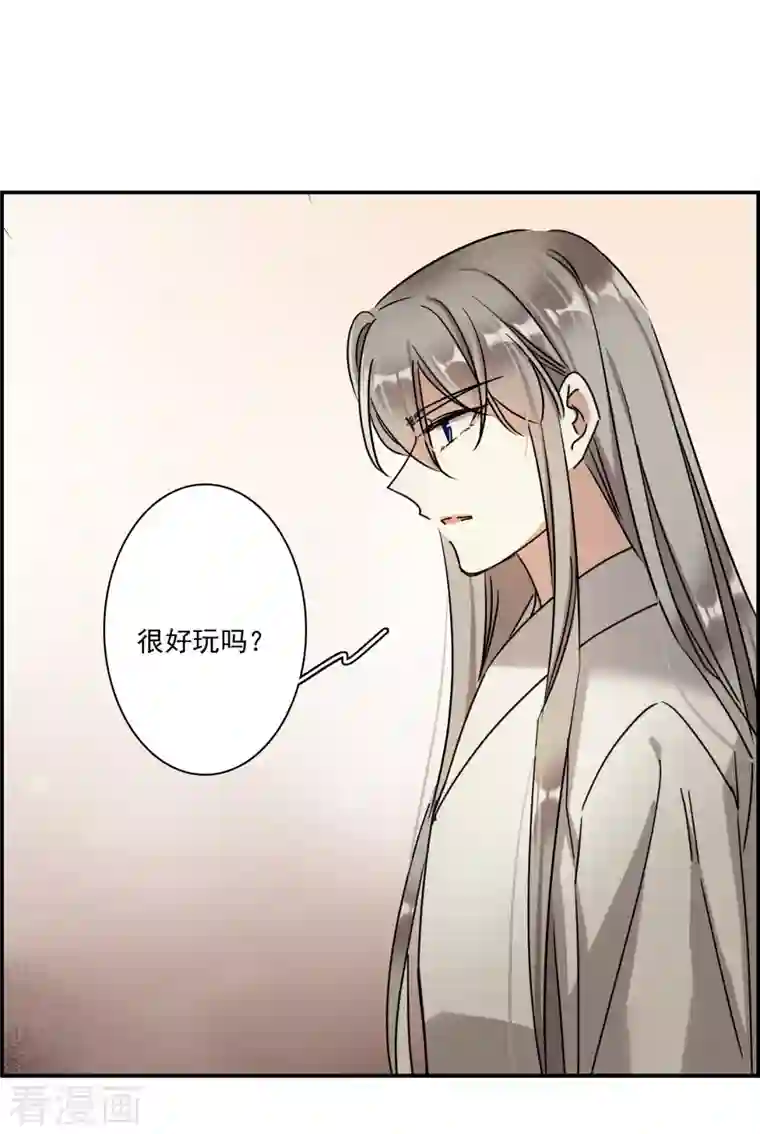 上国赋之千堆雪第279话 下毒2