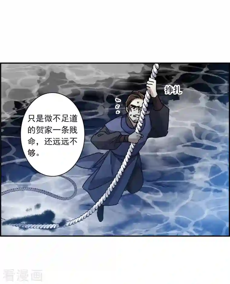 上国赋之千堆雪第279话 下毒2