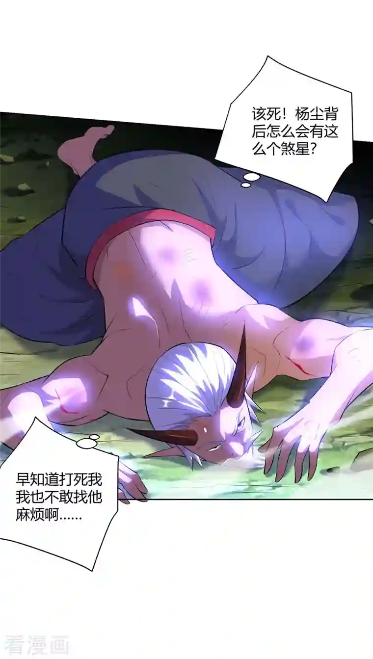 重生八万年第264话 自己解决