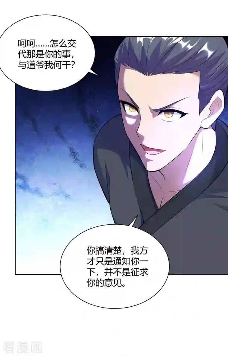 重生八万年第264话 自己解决