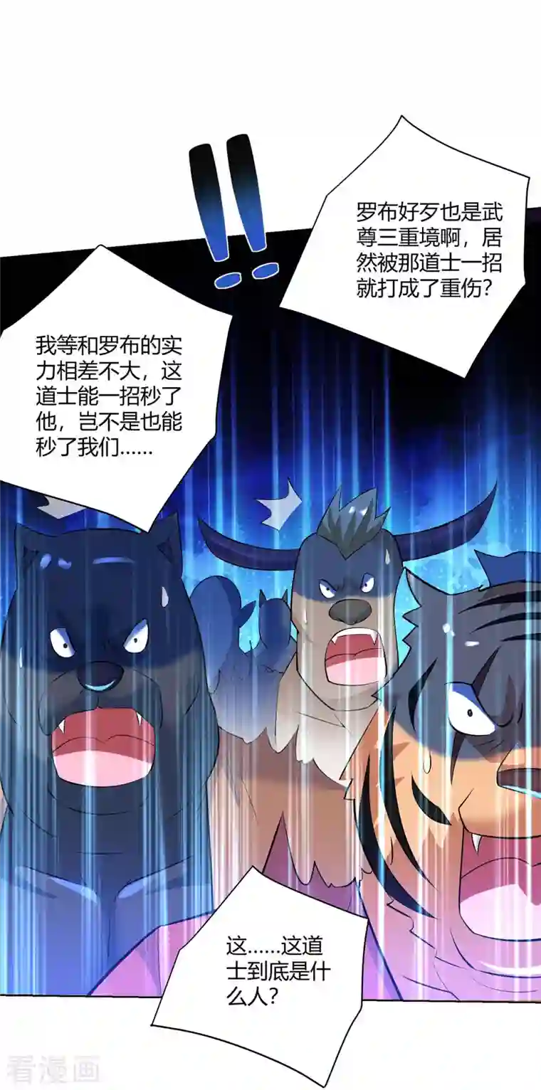 重生八万年第264话 自己解决