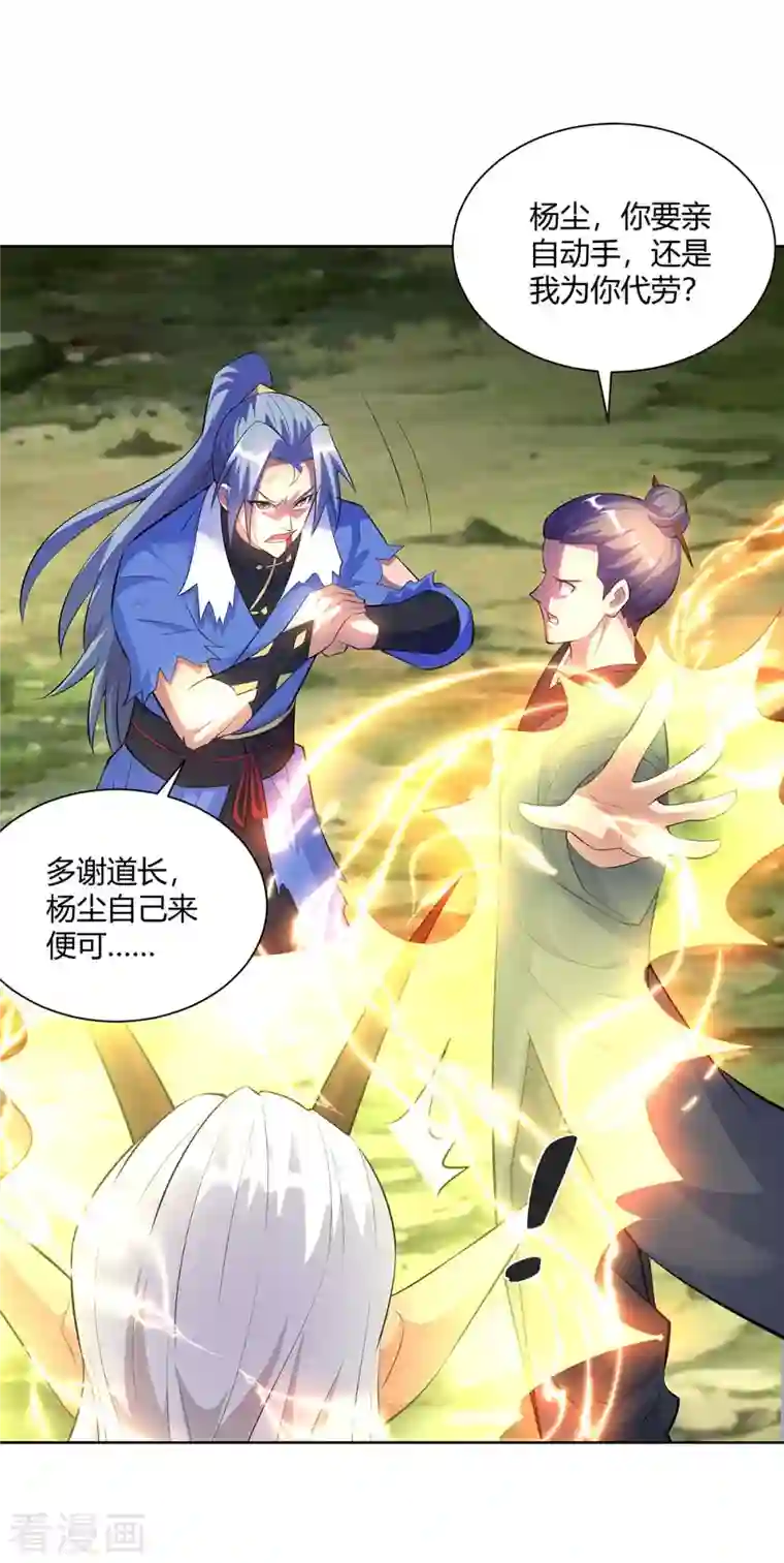 重生八万年第264话 自己解决