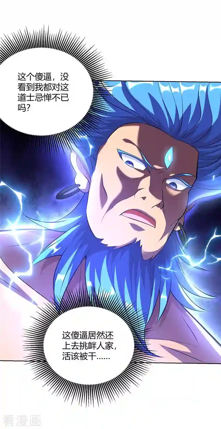 重生八万年第264话 自己解决