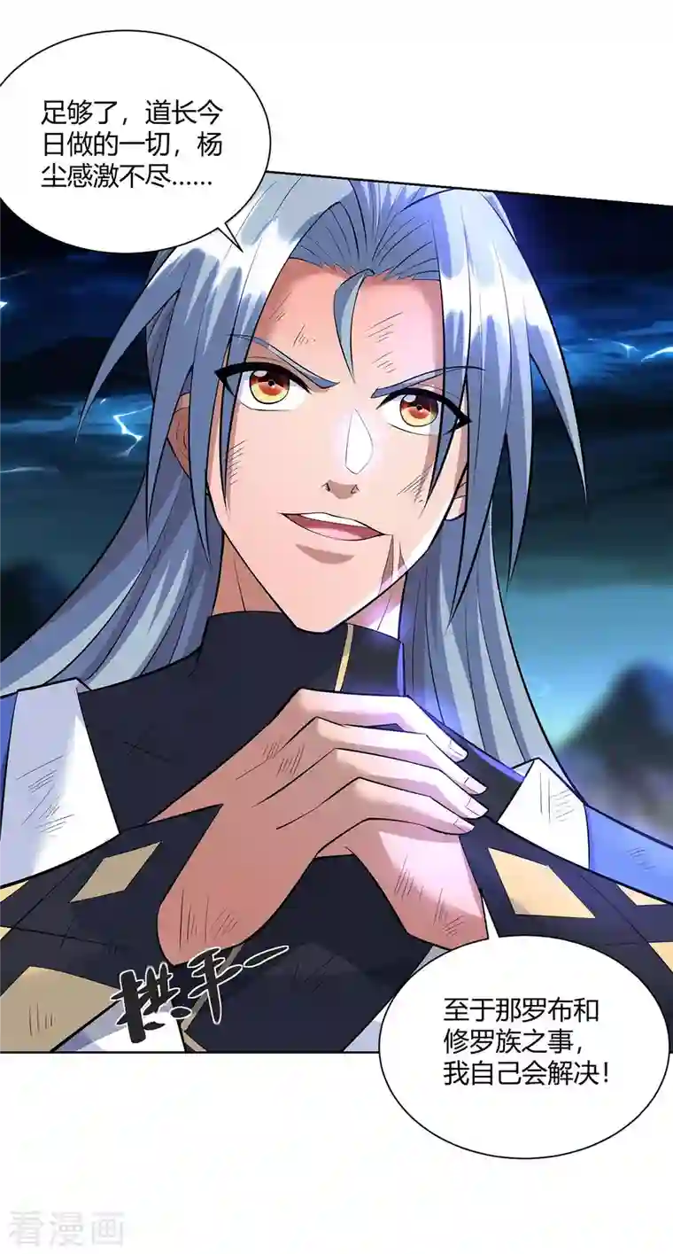 重生八万年第264话 自己解决