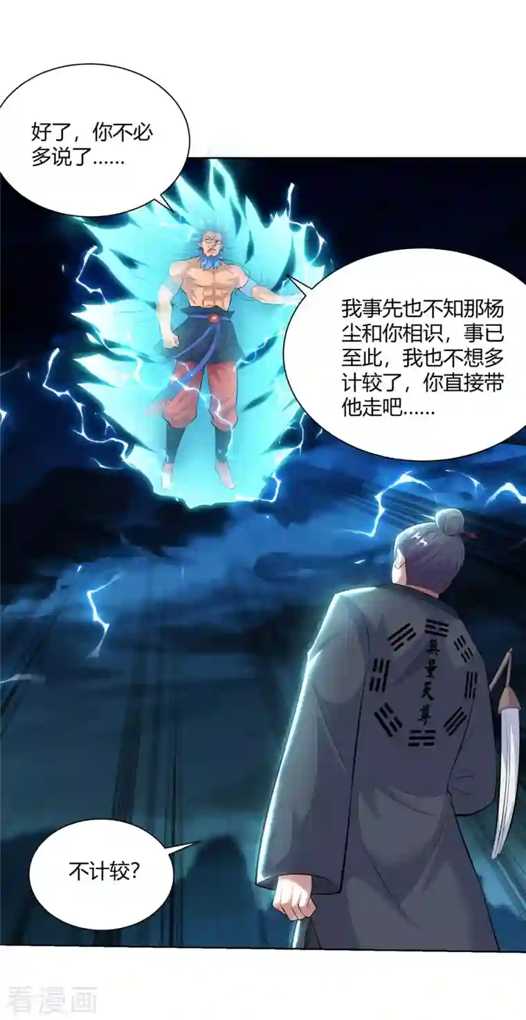 重生八万年第264话 自己解决