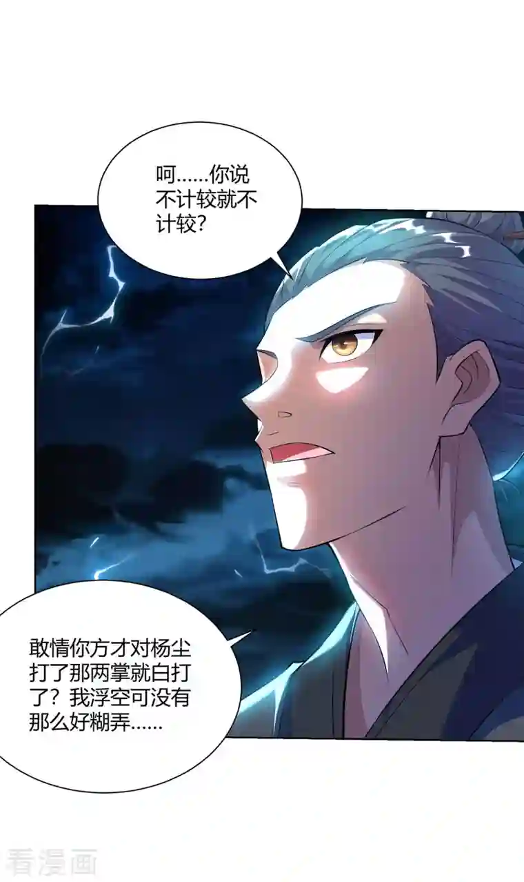 重生八万年第264话 自己解决