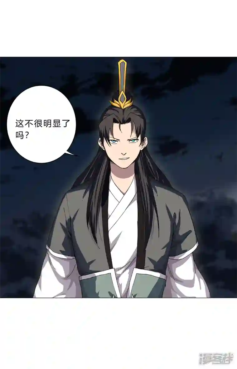 修仙者大战超能力第139话 修仙界不谈感情