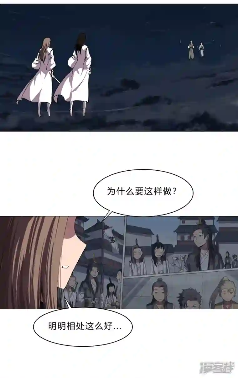 修仙者大战超能力第139话 修仙界不谈感情