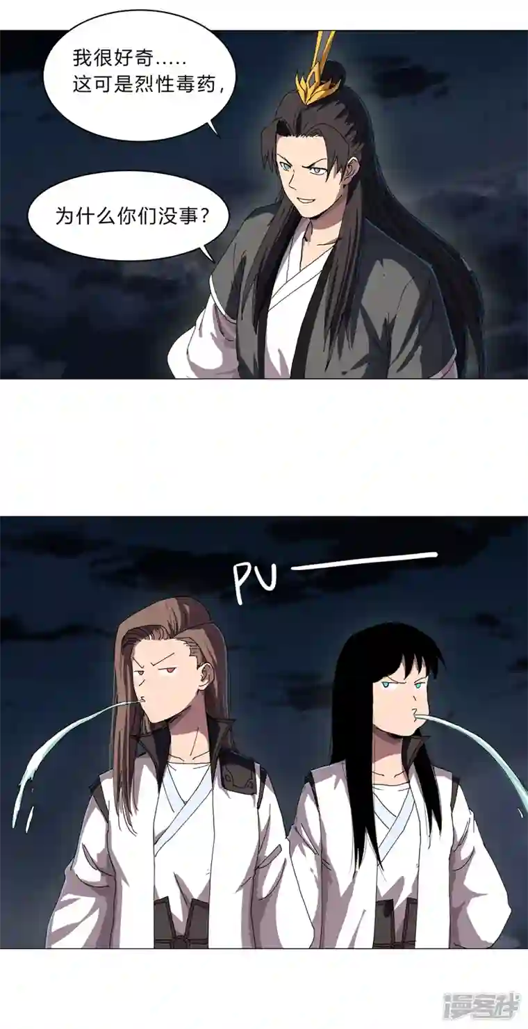 修仙者大战超能力第139话 修仙界不谈感情