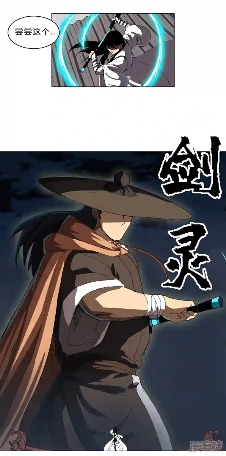 修仙者大战超能力第139话 修仙界不谈感情