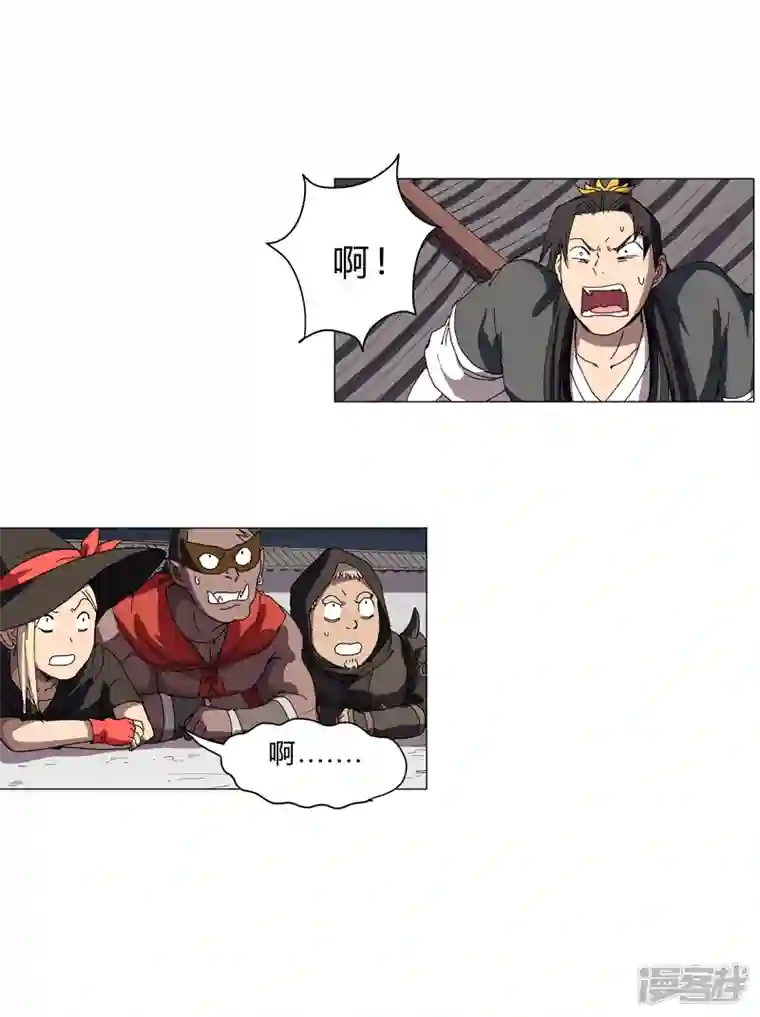 修仙者大战超能力第139话 修仙界不谈感情