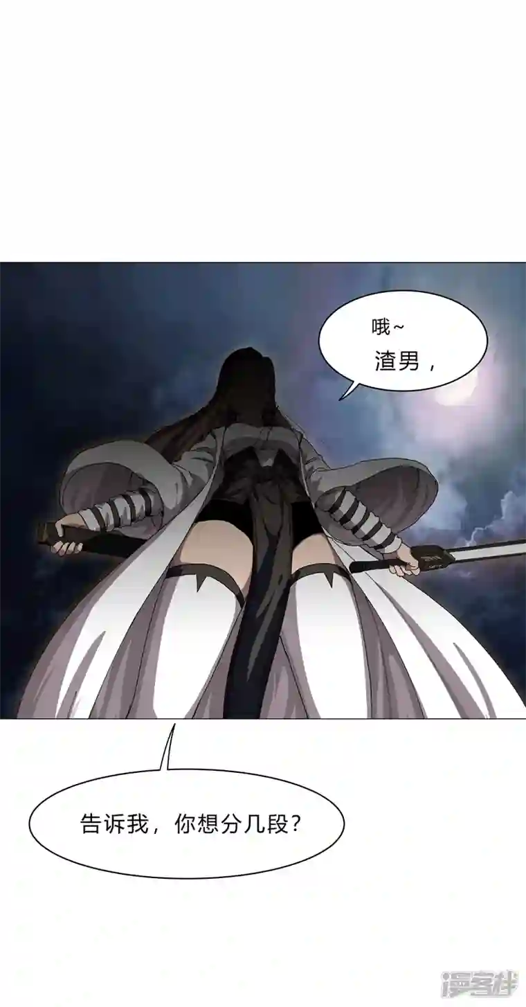 修仙者大战超能力第139话 修仙界不谈感情