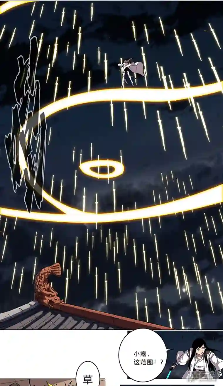 修仙者大战超能力第139话 修仙界不谈感情