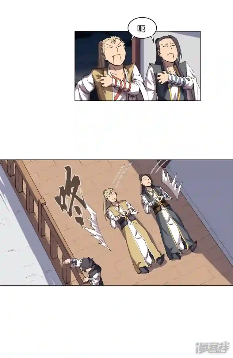 修仙者大战超能力第139话 修仙界不谈感情