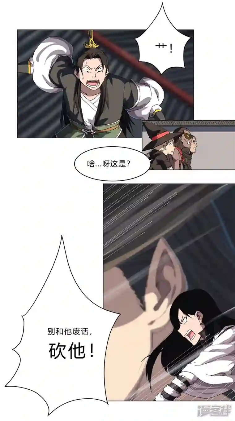 修仙者大战超能力第140话 越级揍你