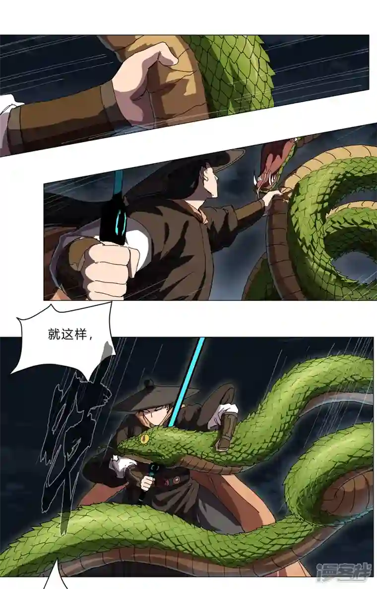 修仙者大战超能力第140话 越级揍你