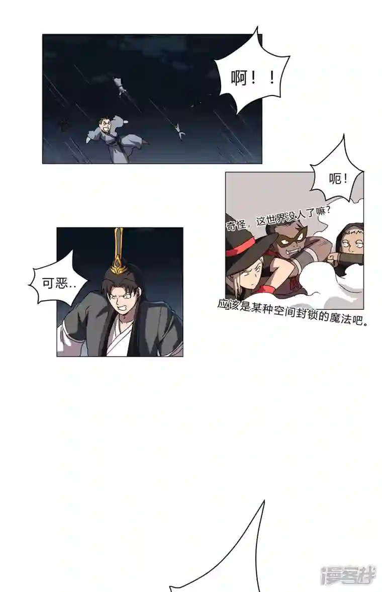 修仙者大战超能力第140话 越级揍你