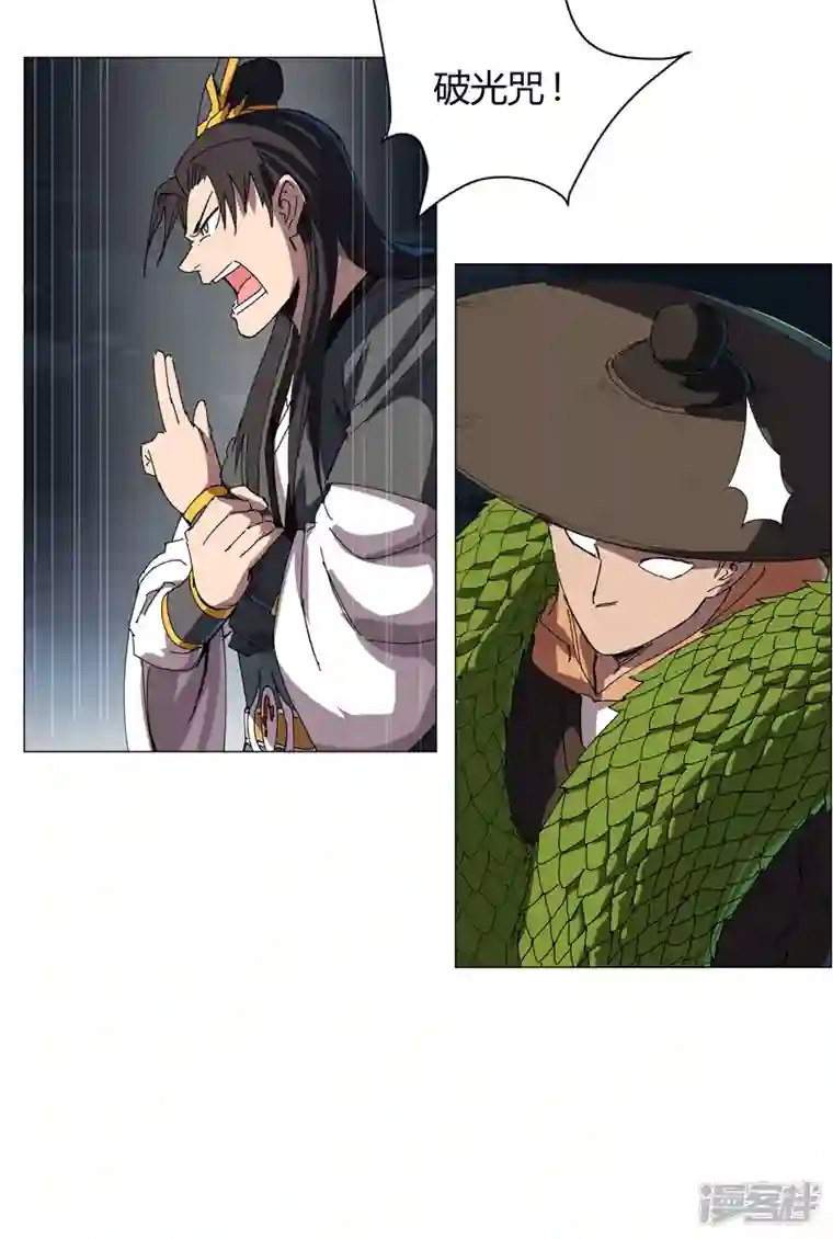 修仙者大战超能力第140话 越级揍你