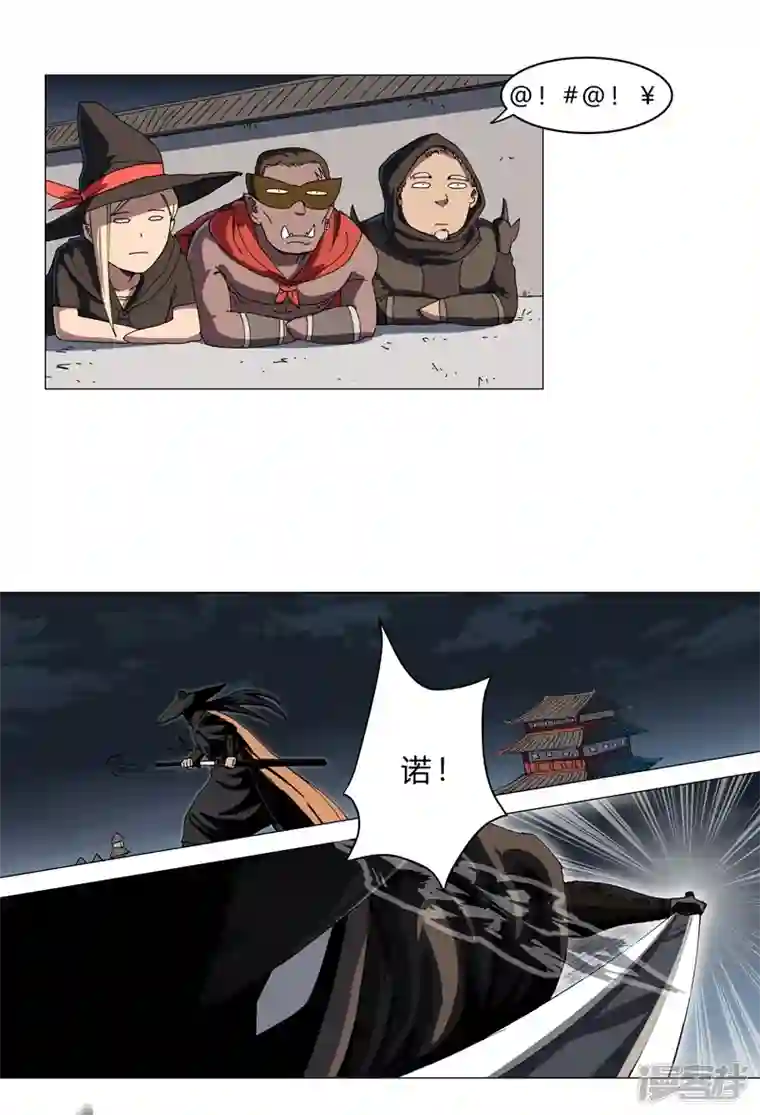 修仙者大战超能力第140话 越级揍你