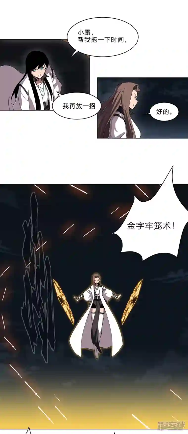 修仙者大战超能力第140话 越级揍你