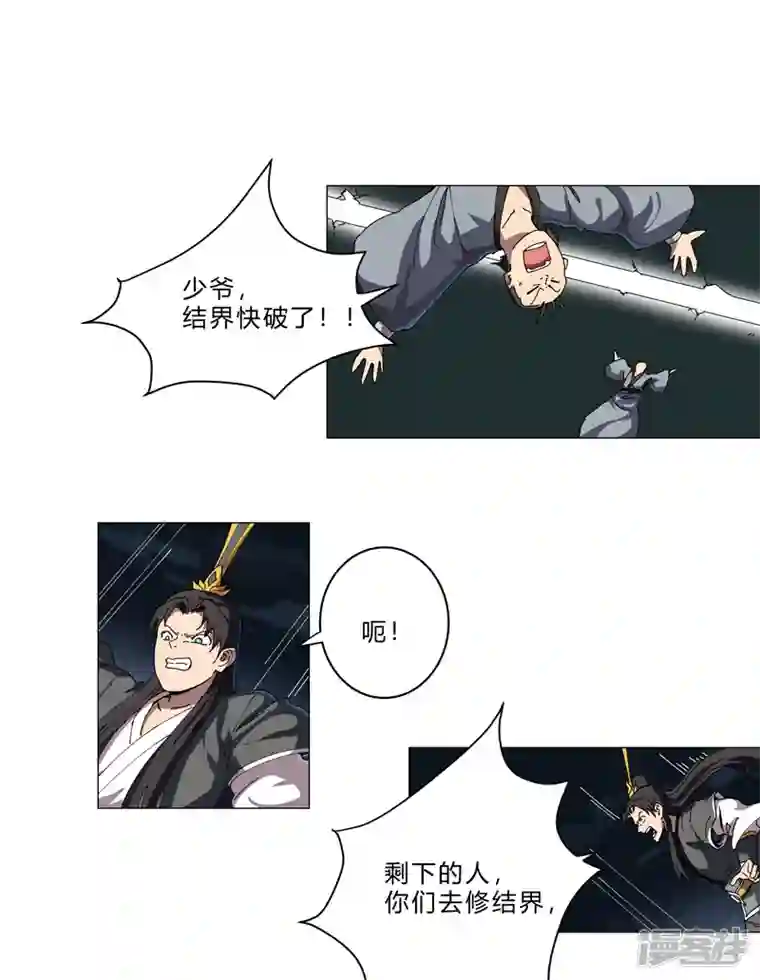 修仙者大战超能力第140话 越级揍你